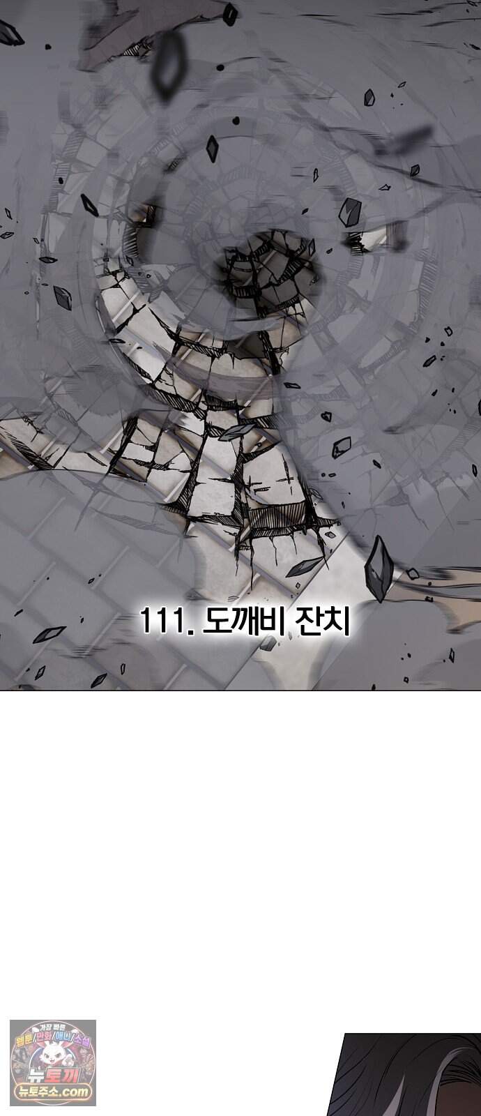 작두 111. 도깨비잔치 2