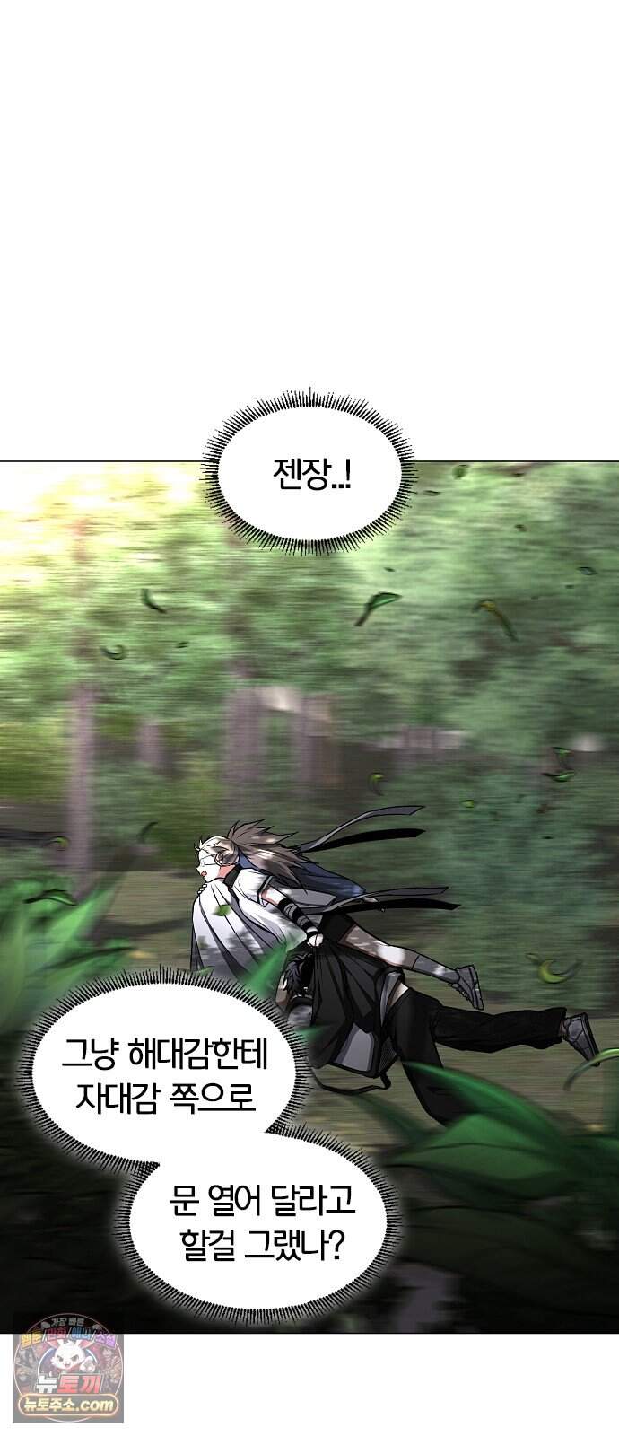 작두 111. 도깨비잔치 8