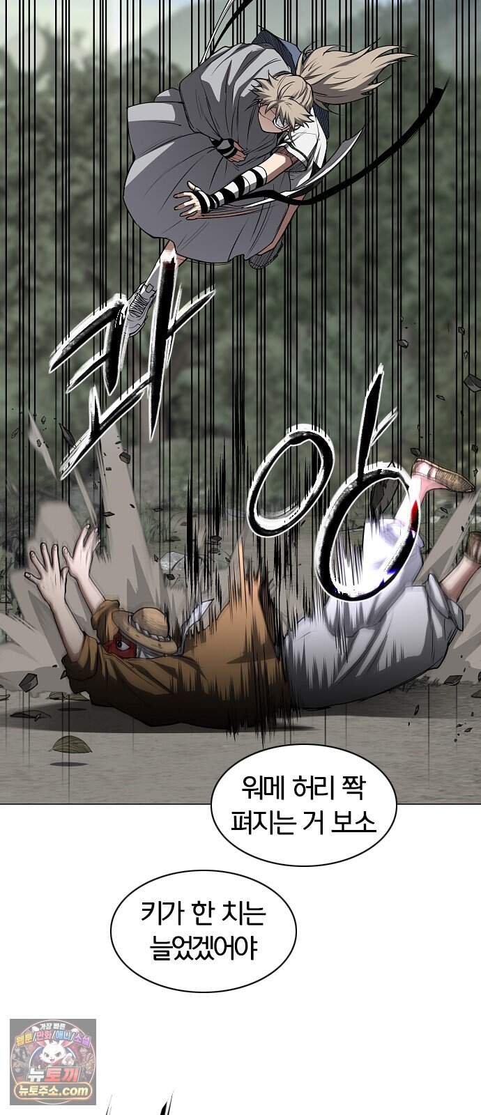 작두 111. 도깨비잔치 15