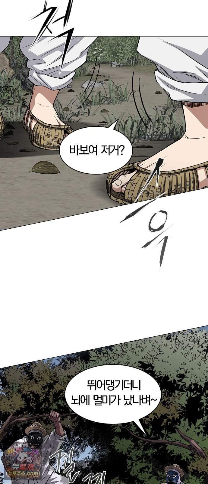 작두 111. 도깨비잔치 16