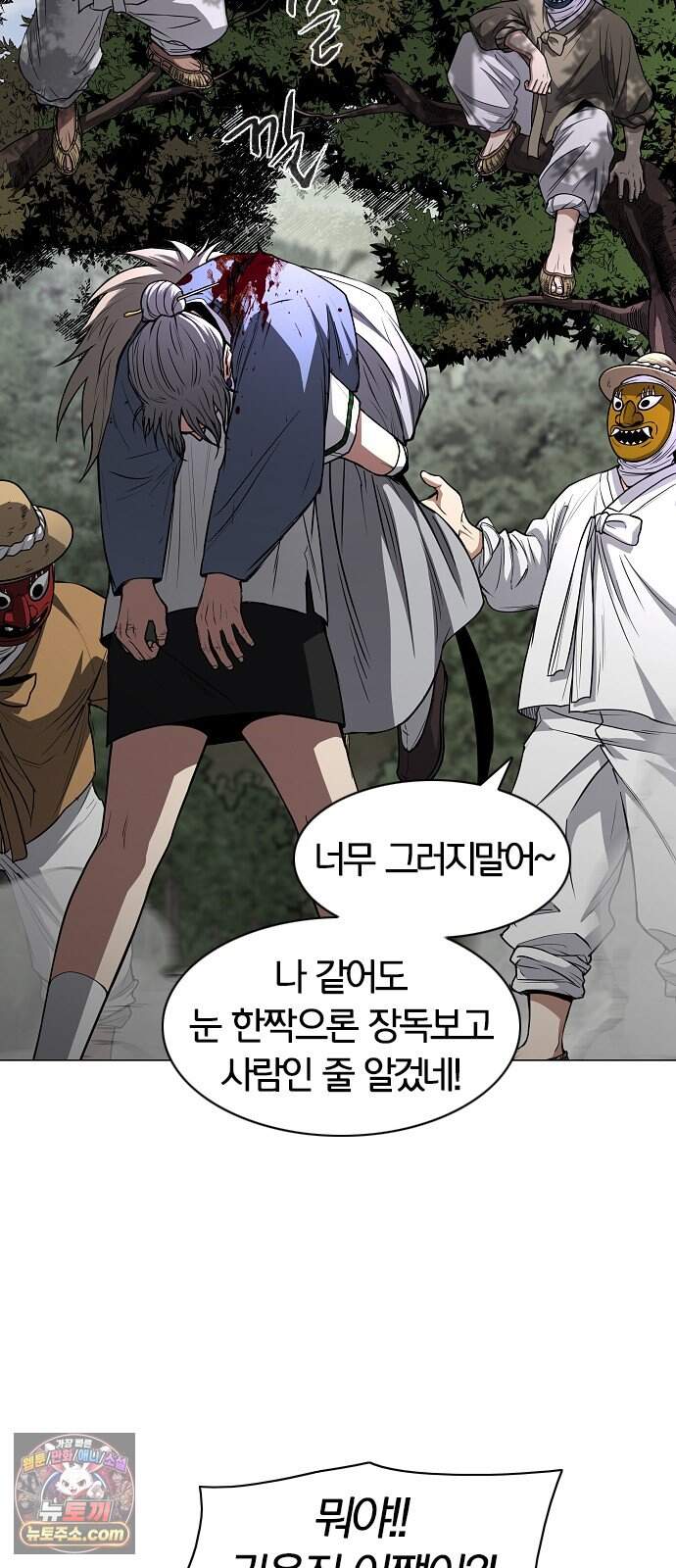 작두 111. 도깨비잔치 17