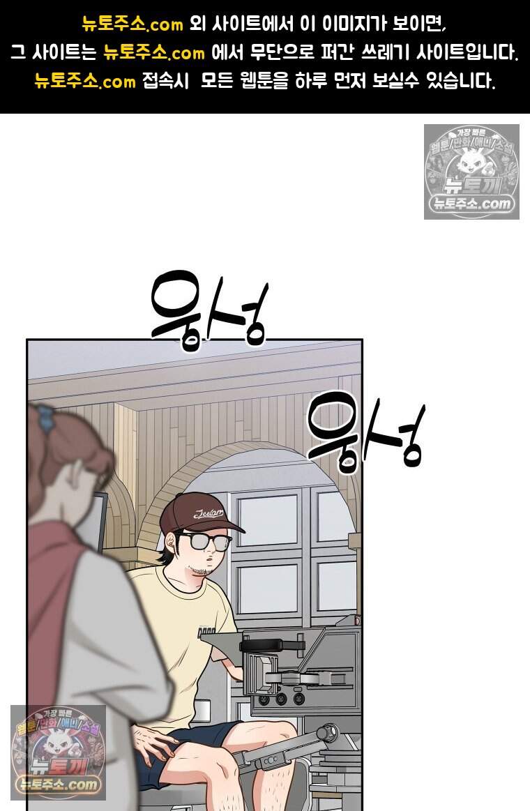 연습생 58화 1