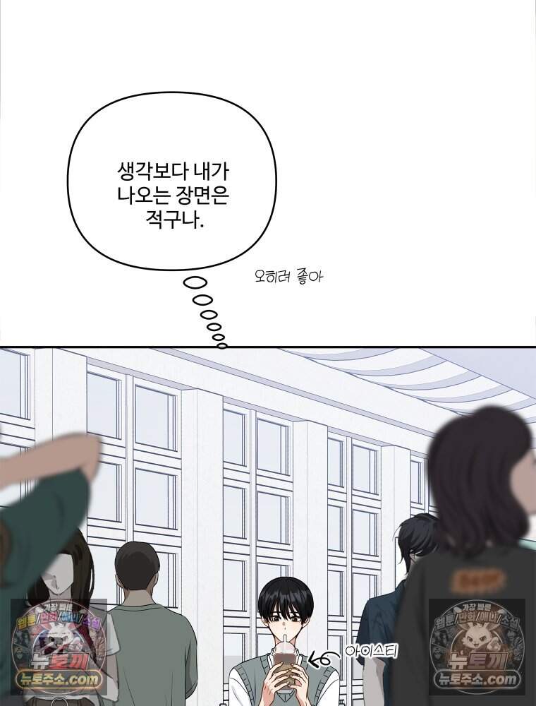 연습생 58화 5