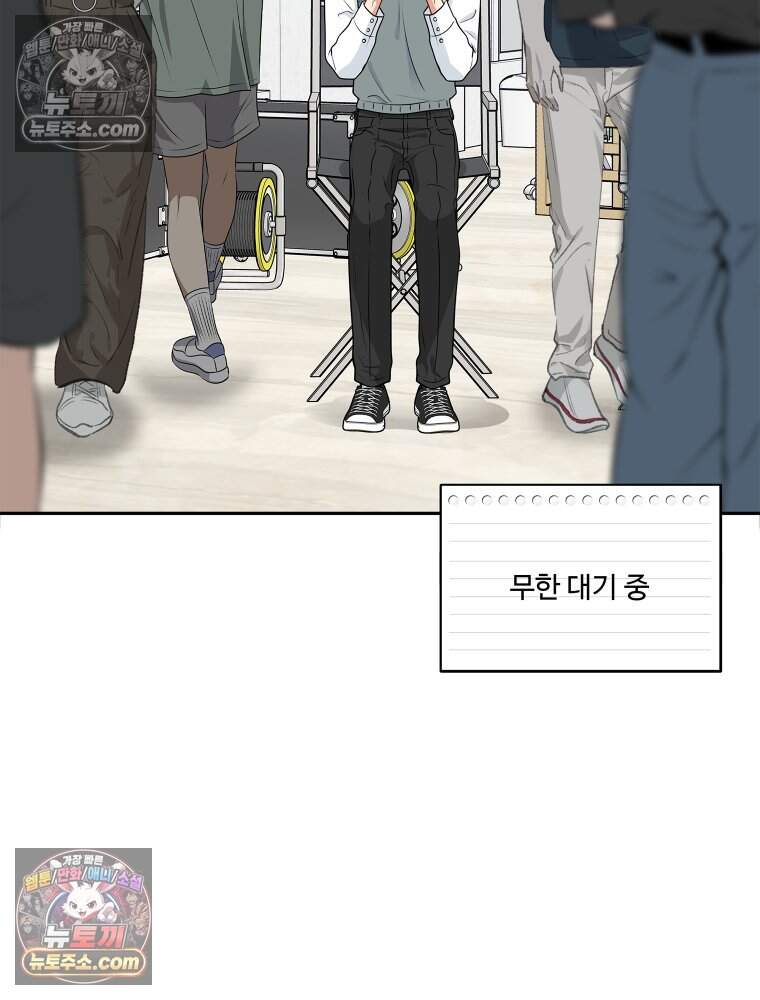 연습생 58화 6