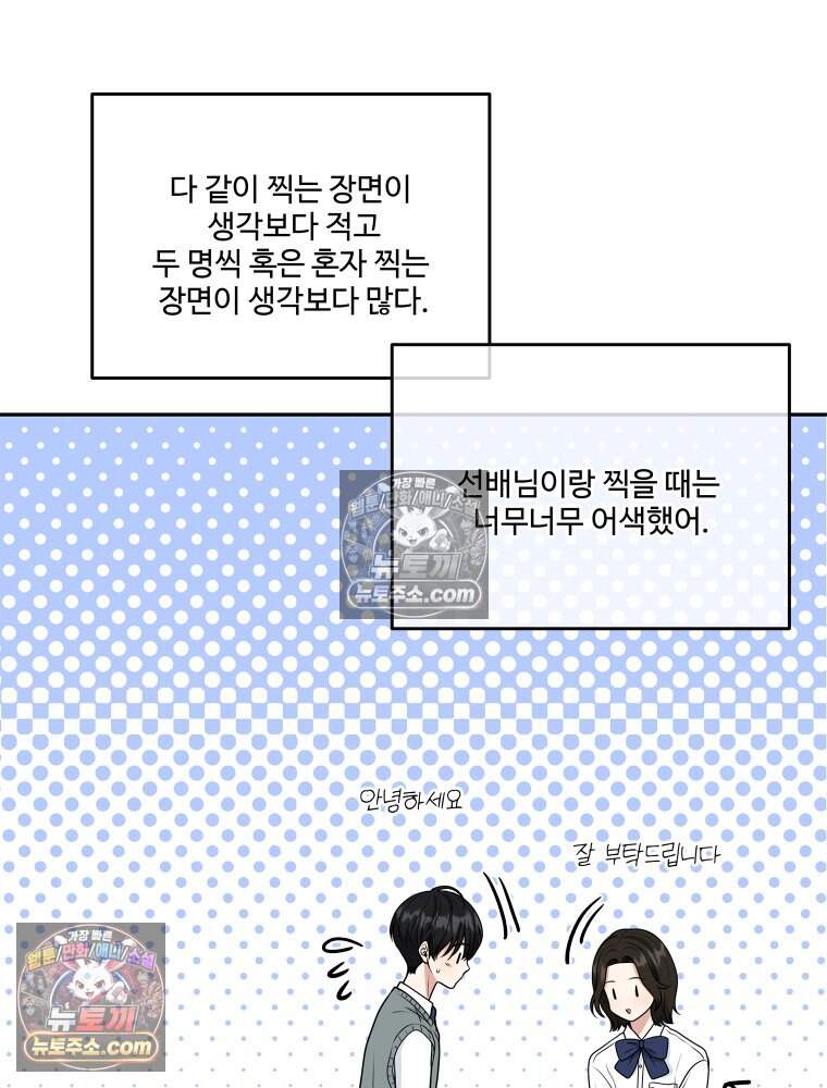 연습생 58화 7