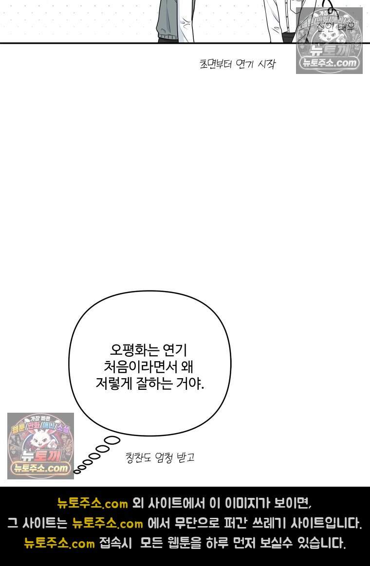 연습생 58화 8