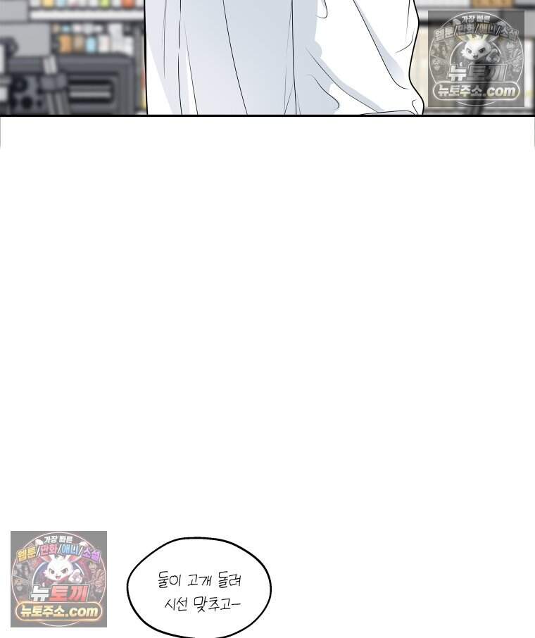 연습생 58화 10