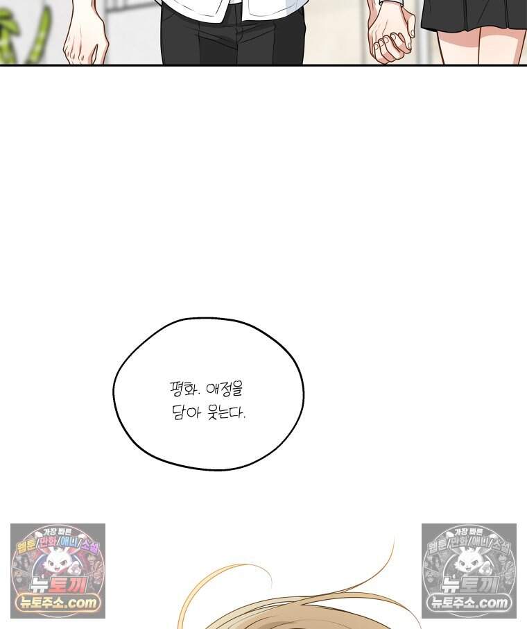 연습생 58화 12