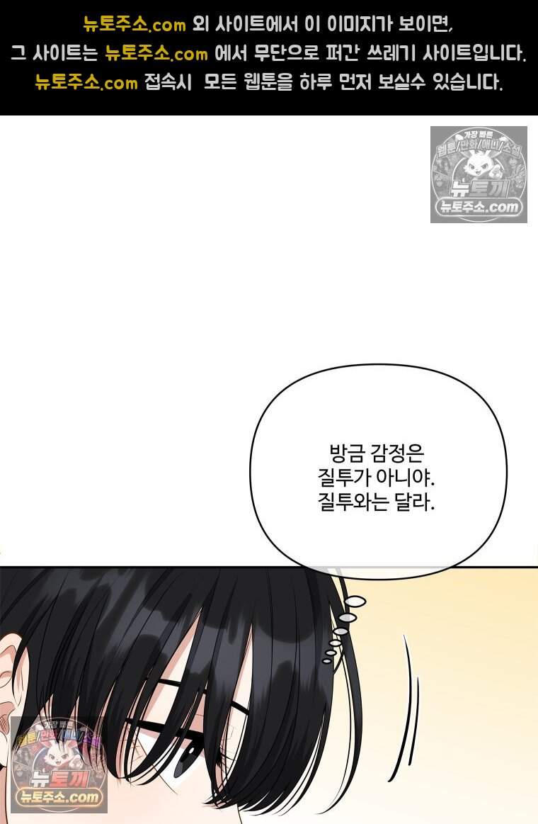 연습생 58화 18