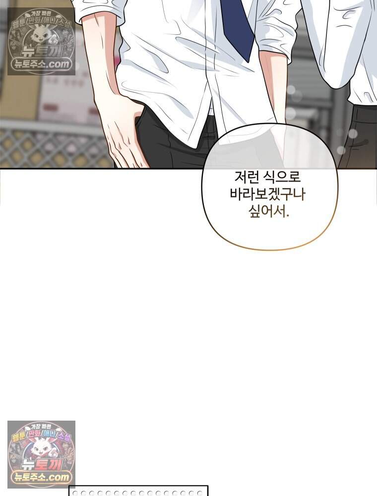 연습생 58화 21