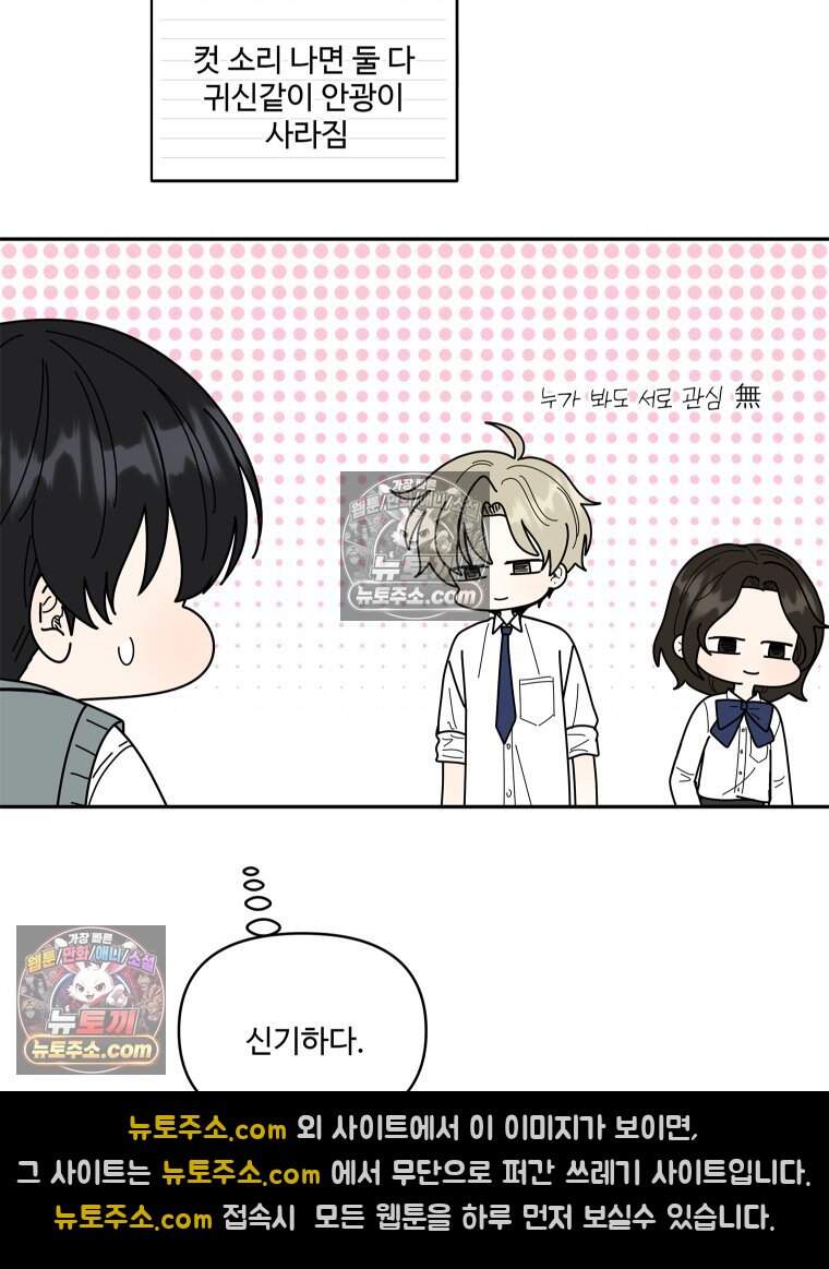 연습생 58화 22