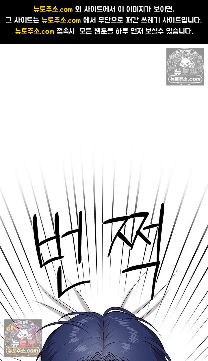 기생찬 [19세 완전판] 19화 정체가 뭐야?! 1
