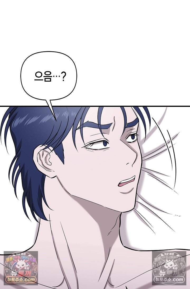 기생찬 [19세 완전판] 19화 정체가 뭐야?! 3