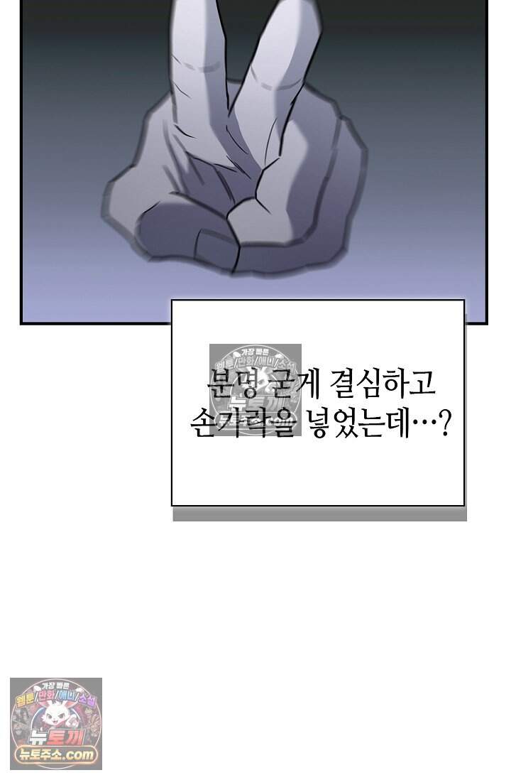 기생찬 [19세 완전판] 19화 정체가 뭐야?! 5