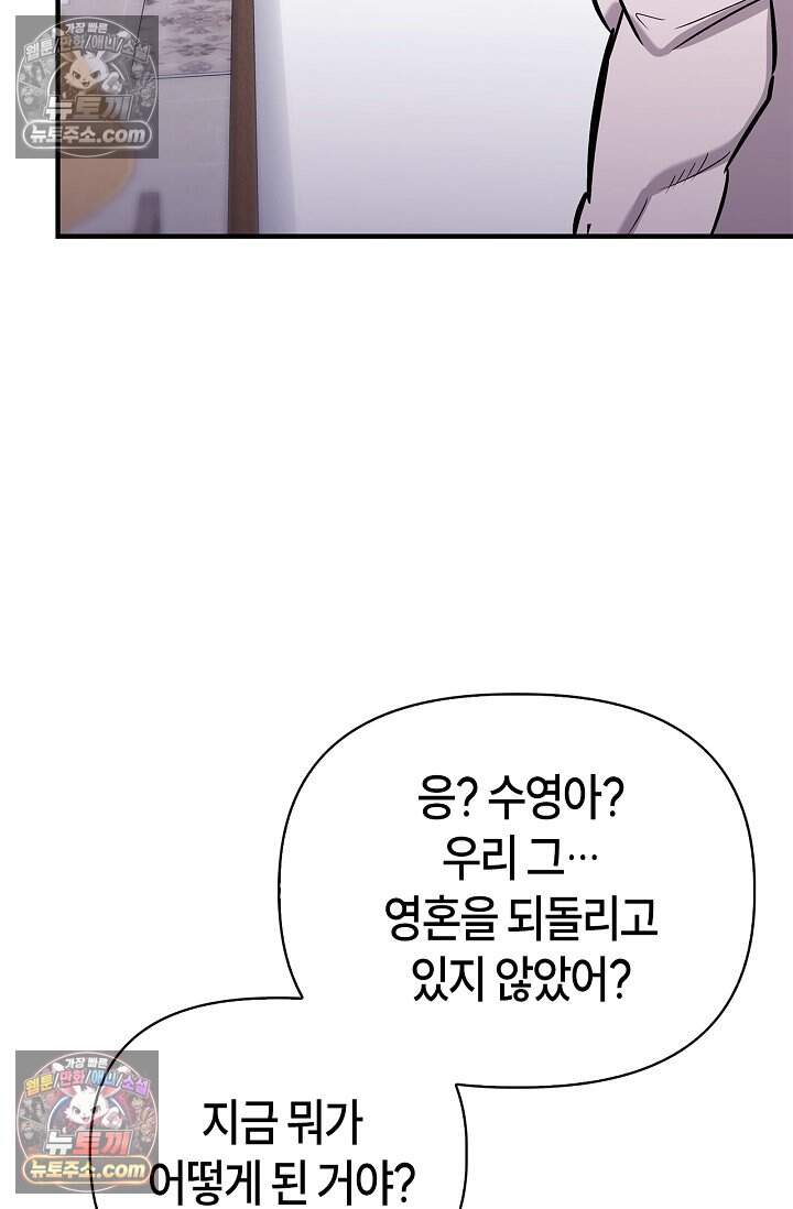 기생찬 [19세 완전판] 19화 정체가 뭐야?! 7