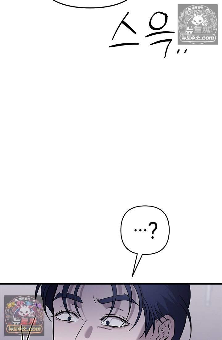 기생찬 [19세 완전판] 19화 정체가 뭐야?! 14
