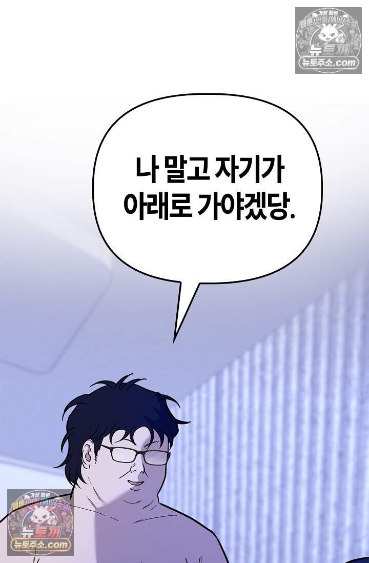 기생찬 [19세 완전판] 19화 정체가 뭐야?! 16