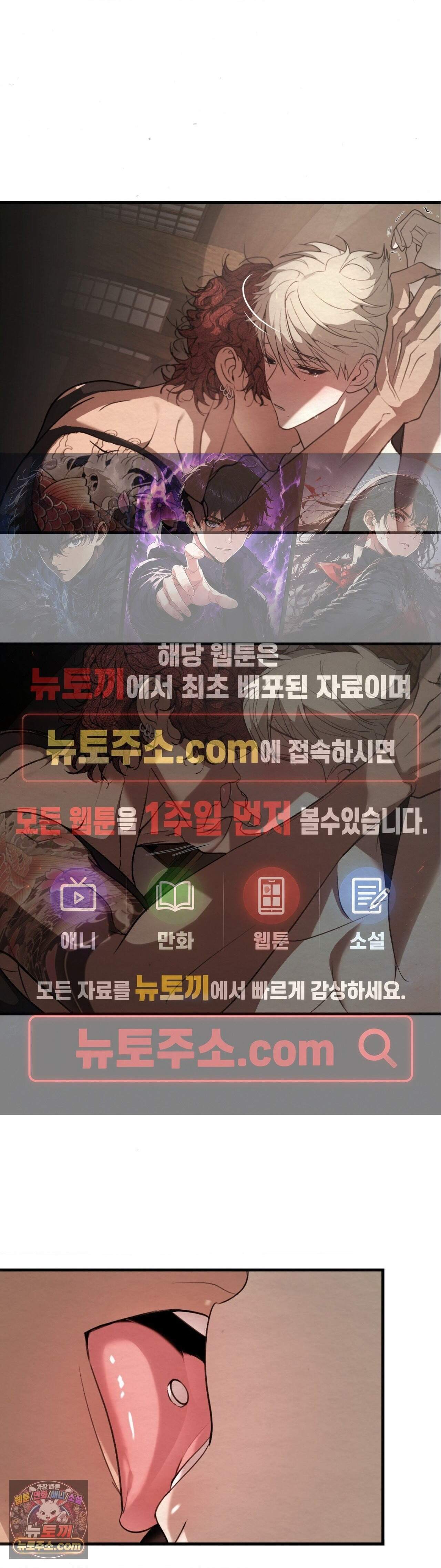 원에서 탈출하는 방법 30화 1