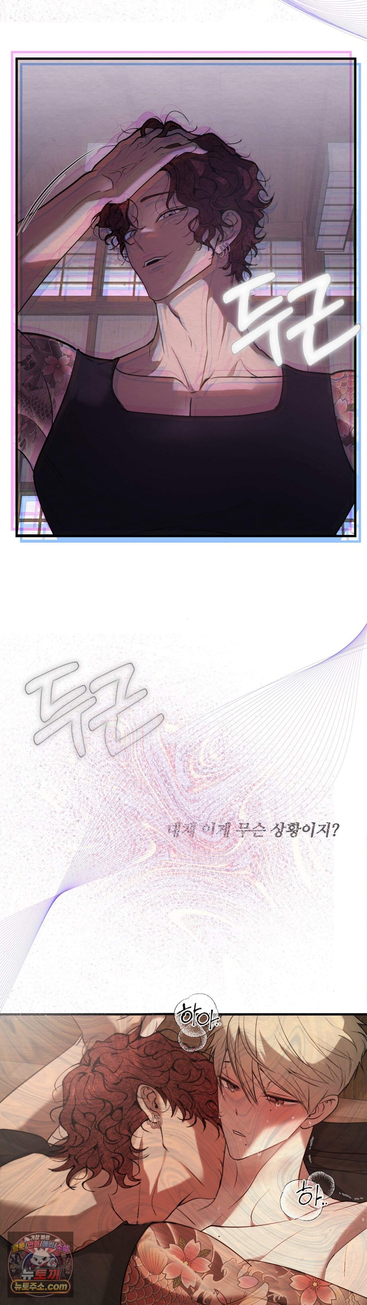 원에서 탈출하는 방법 30화 4