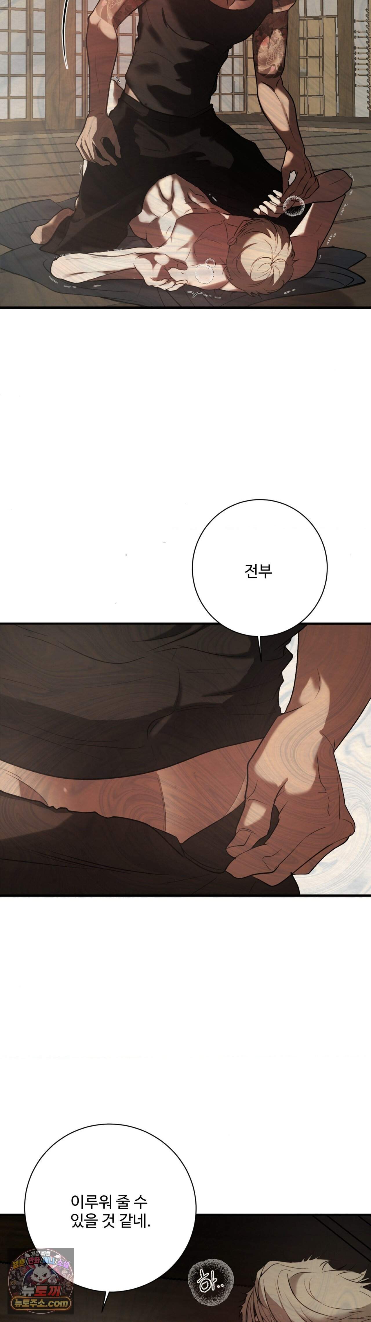 원에서 탈출하는 방법 30화 7