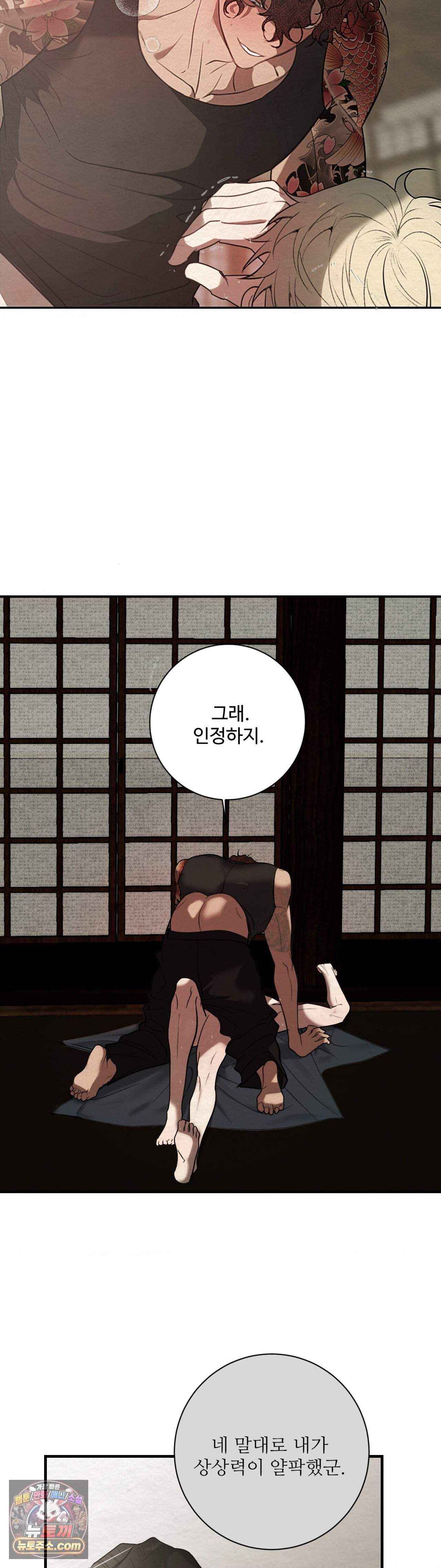 원에서 탈출하는 방법 30화 9