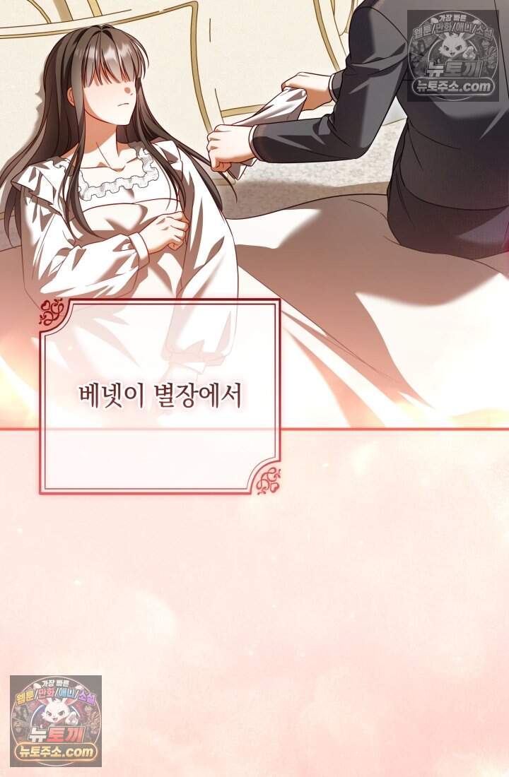 내 로판에서 꺼져 18화 2