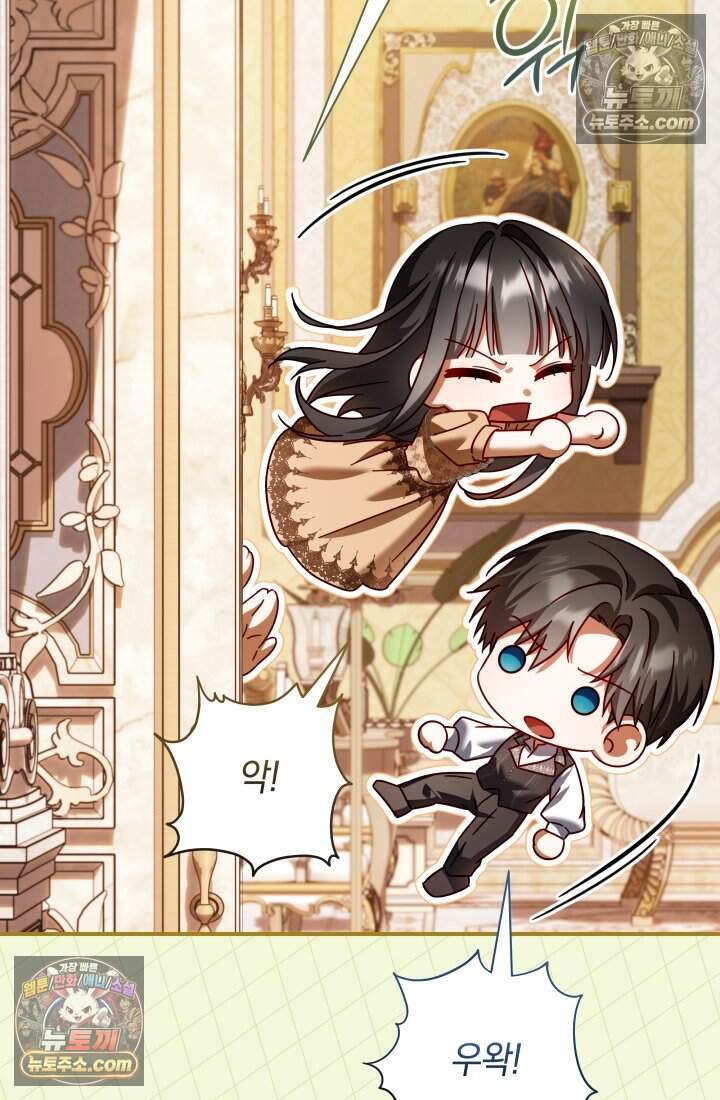 내 로판에서 꺼져 18화 23
