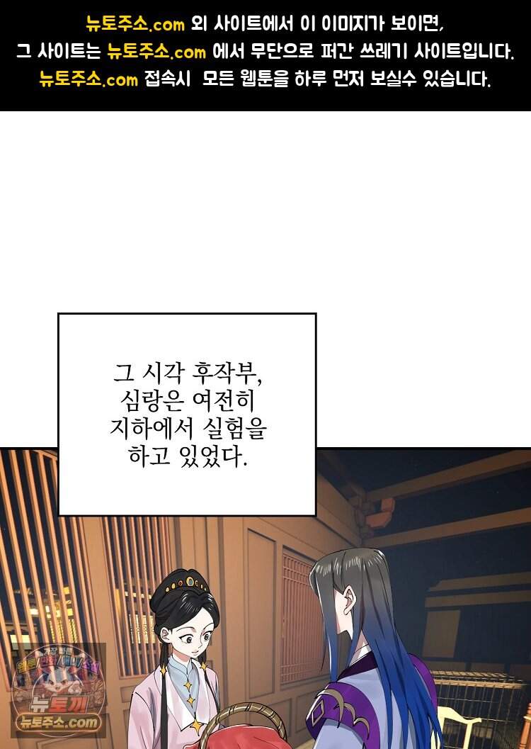 사상최강의 데릴사위 333화 1