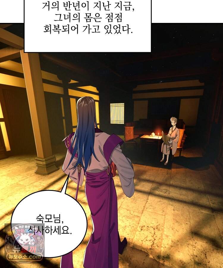 사상최강의 데릴사위 333화 3