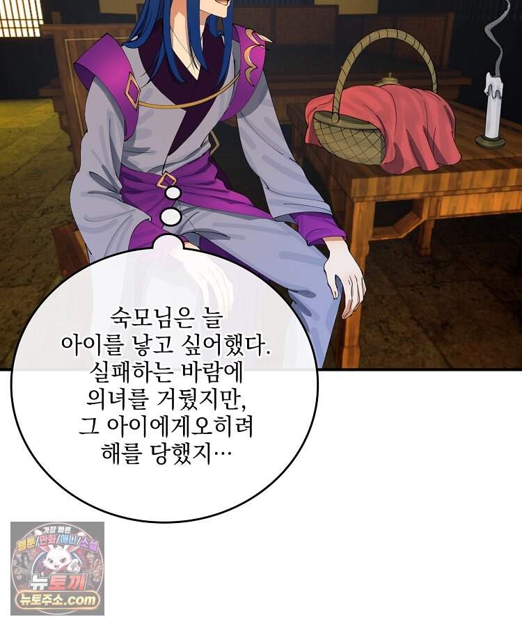 사상최강의 데릴사위 333화 7