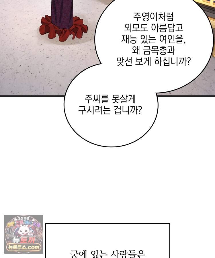 사상최강의 데릴사위 333화 13