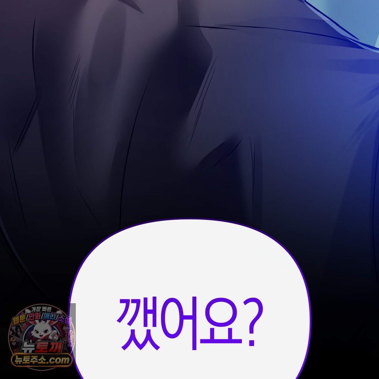 공공재가 된 아버지! 40화 6