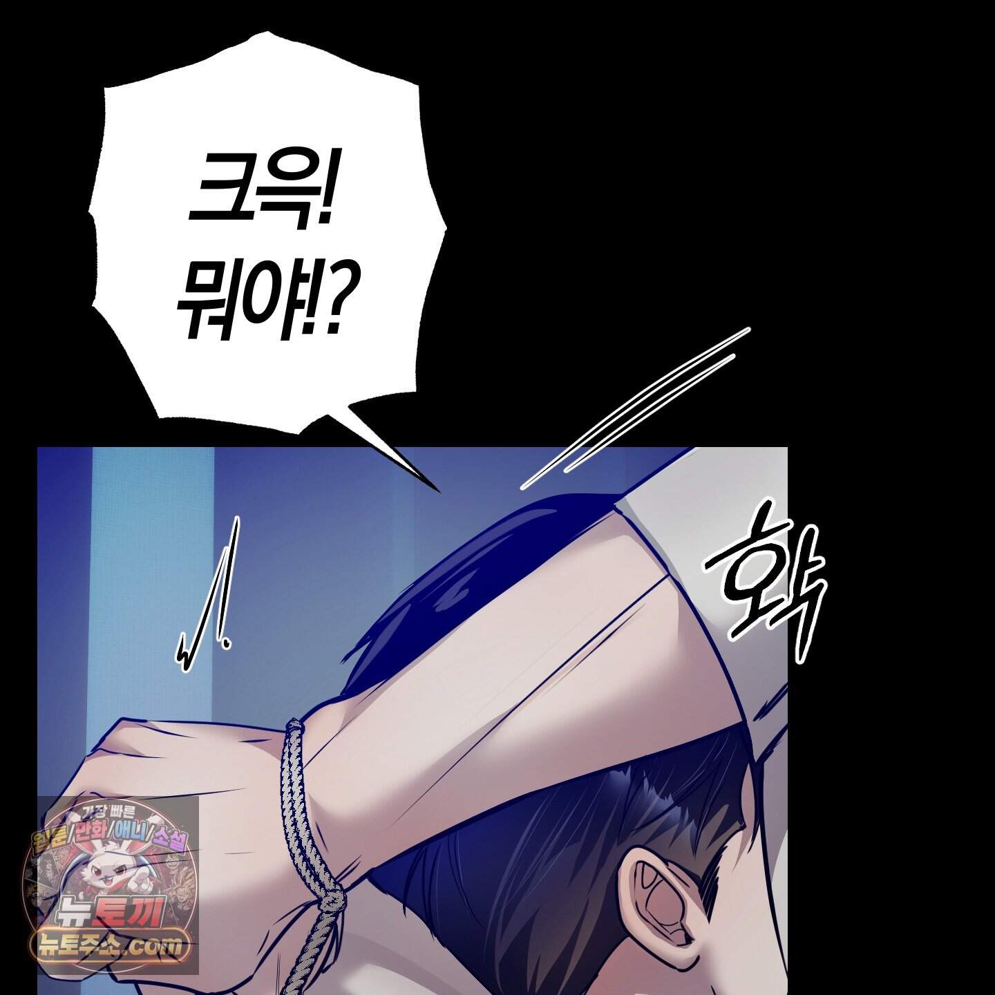 공공재가 된 아버지! 40화 8