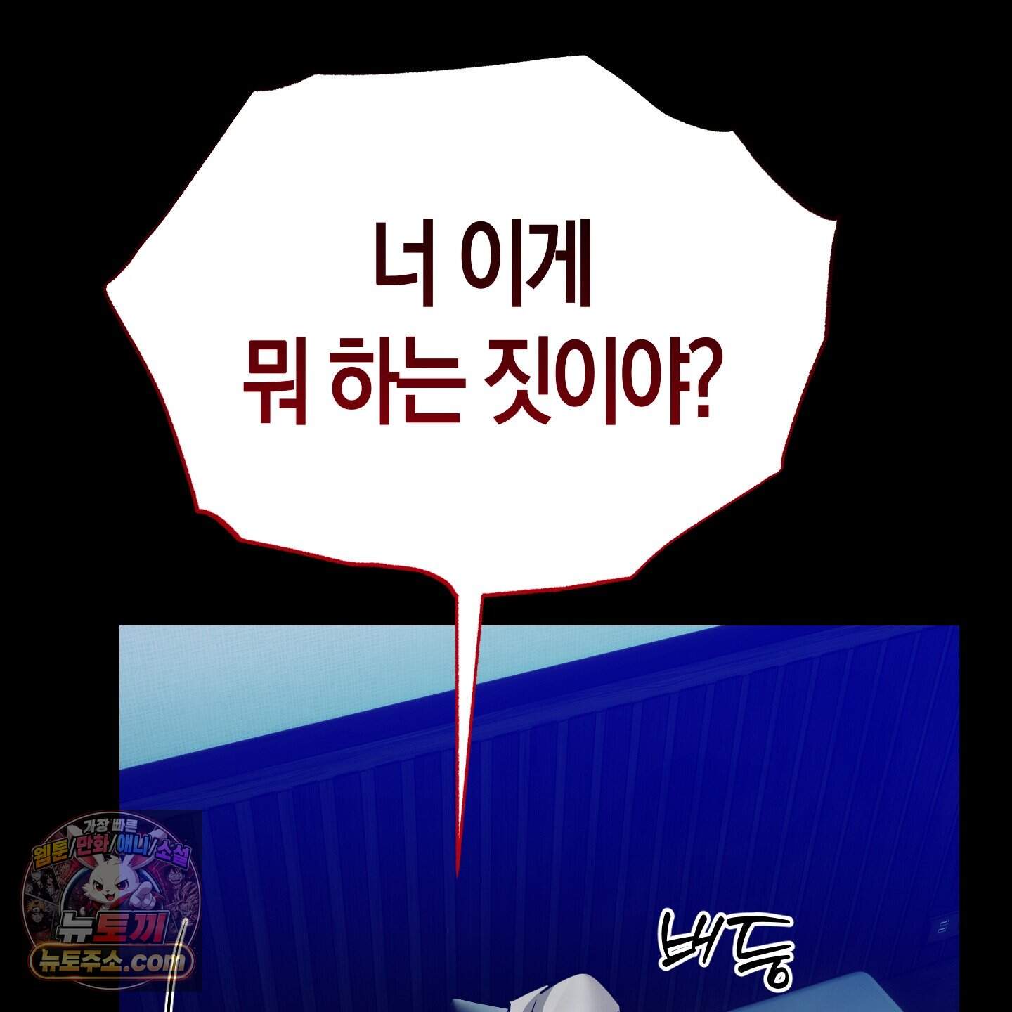 공공재가 된 아버지! 40화 10