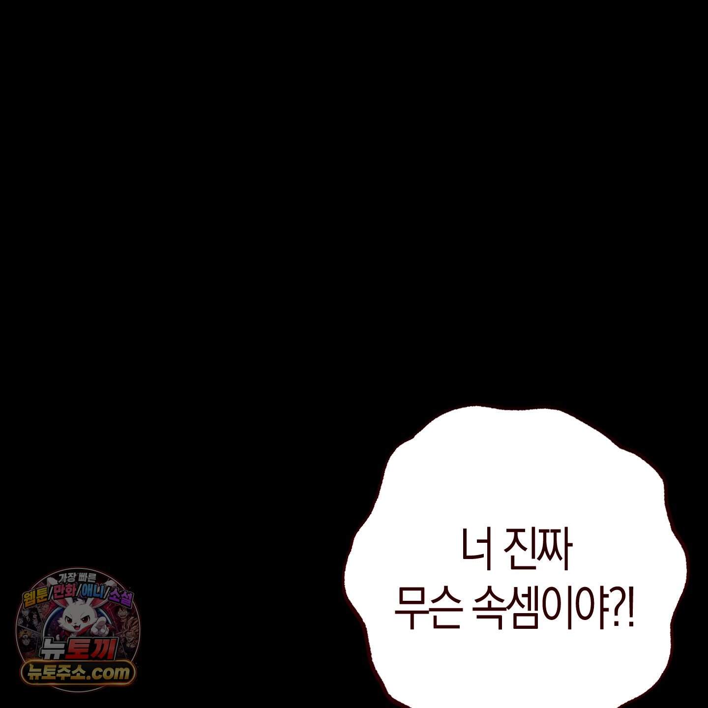 공공재가 된 아버지! 40화 14