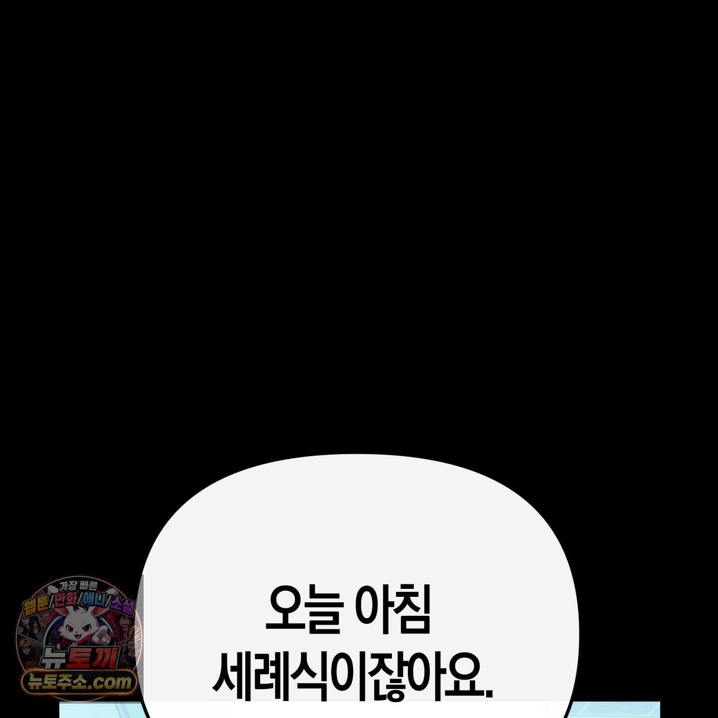 공공재가 된 아버지! 40화 18
