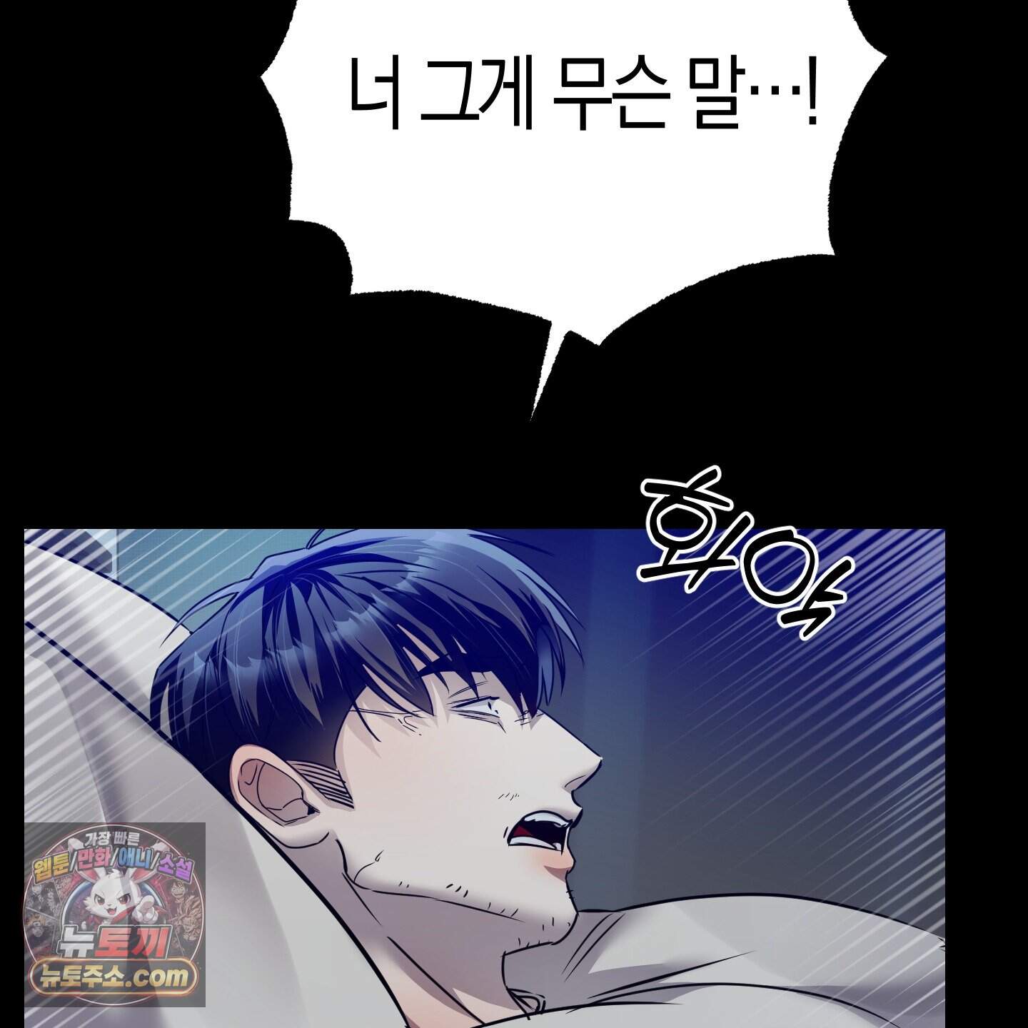 공공재가 된 아버지! 40화 32