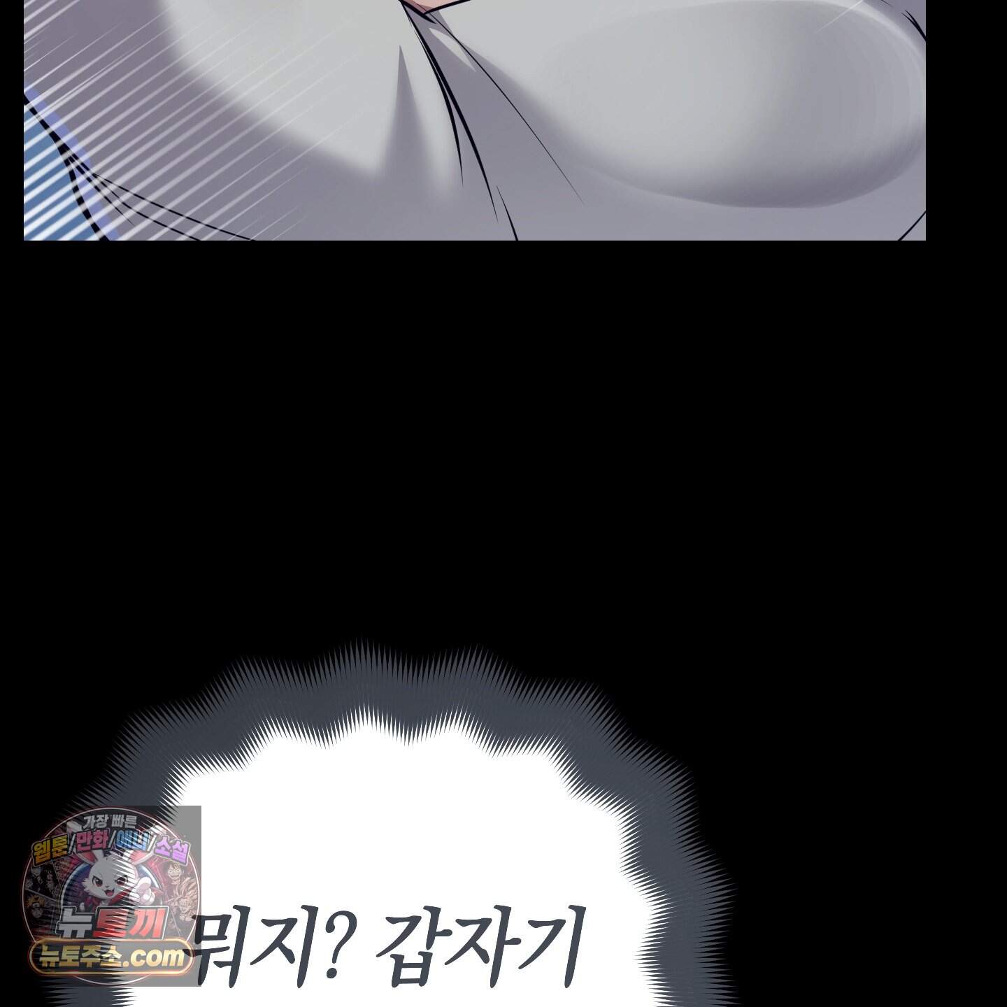공공재가 된 아버지! 40화 33