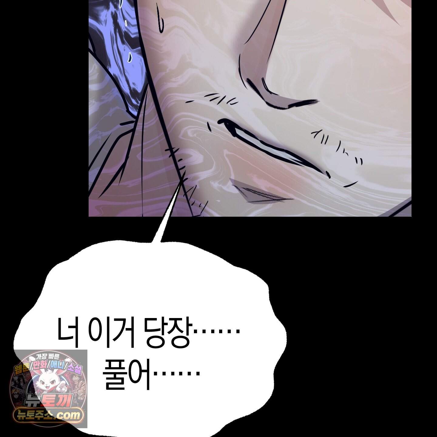 공공재가 된 아버지! 40화 35