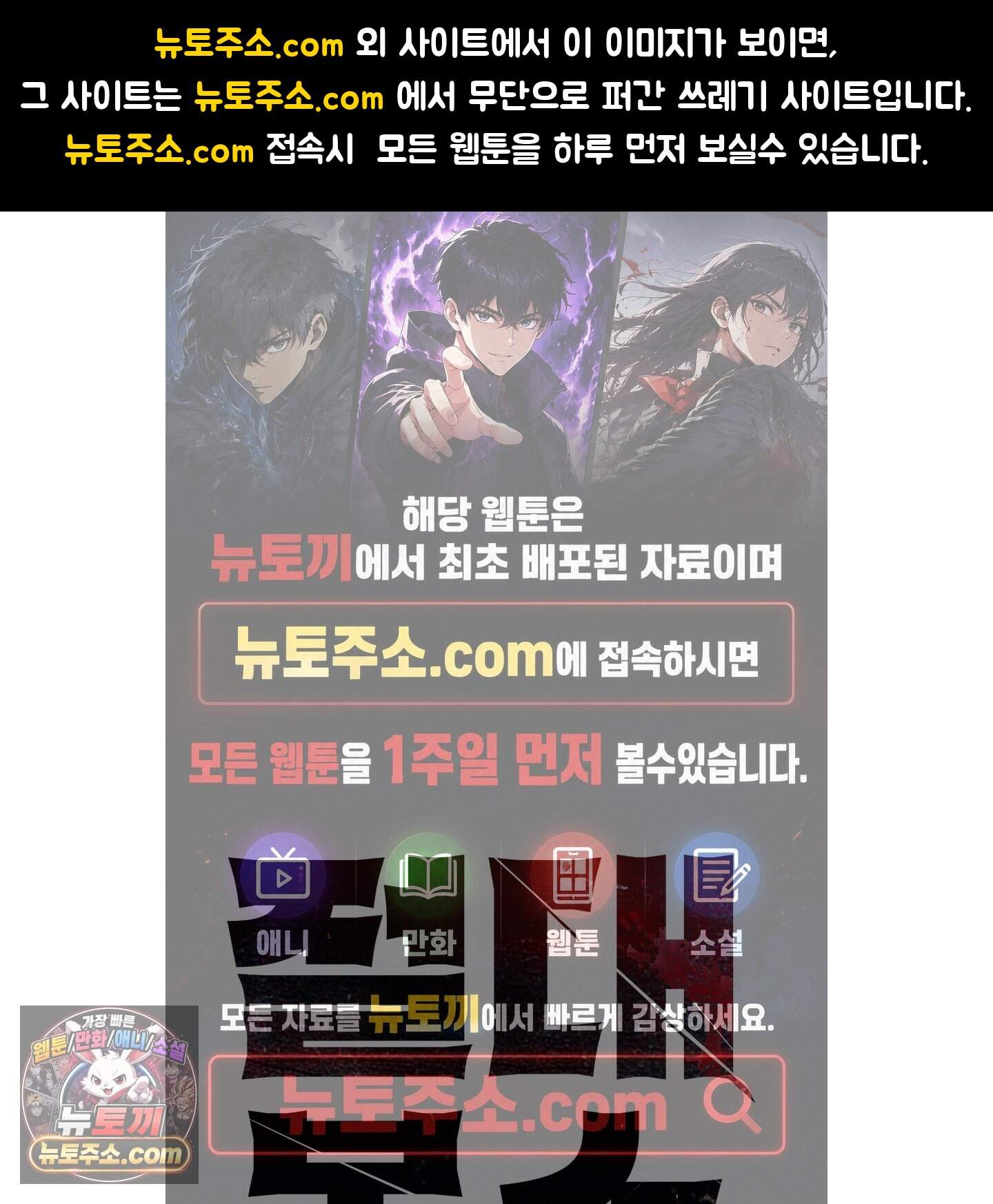 절대복수선언 29화 1
