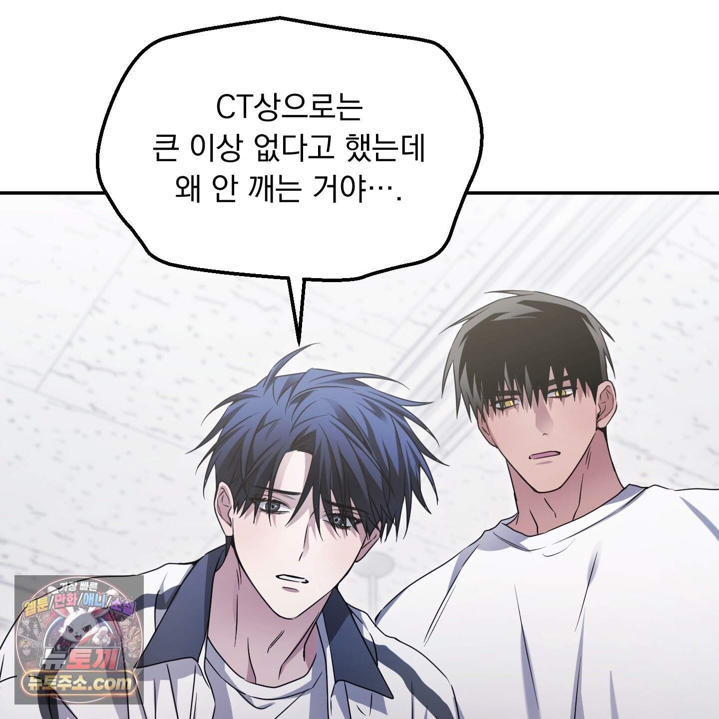 절대복수선언 29화 10