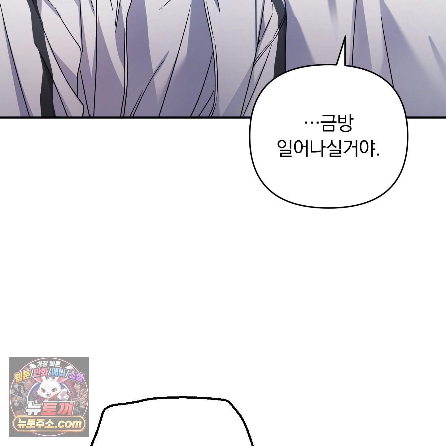 절대복수선언 29화 11