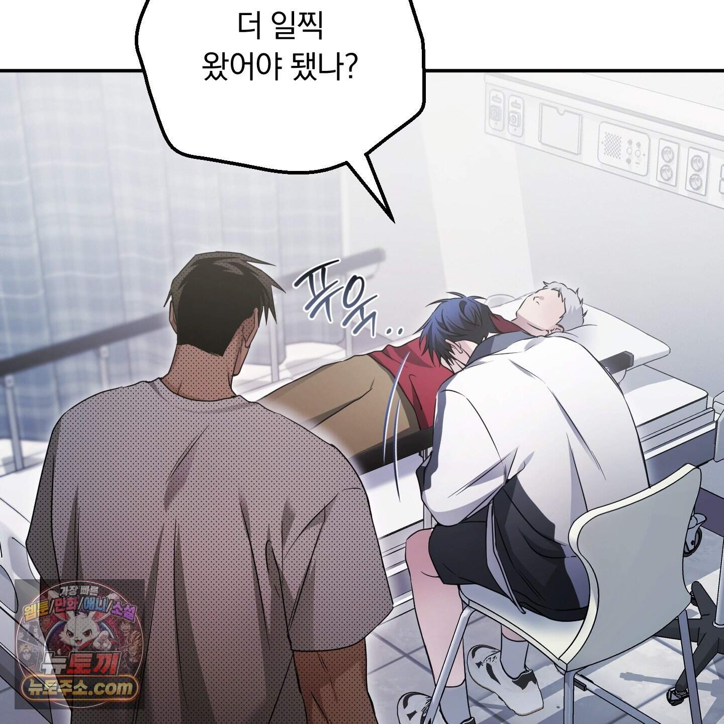 절대복수선언 29화 12