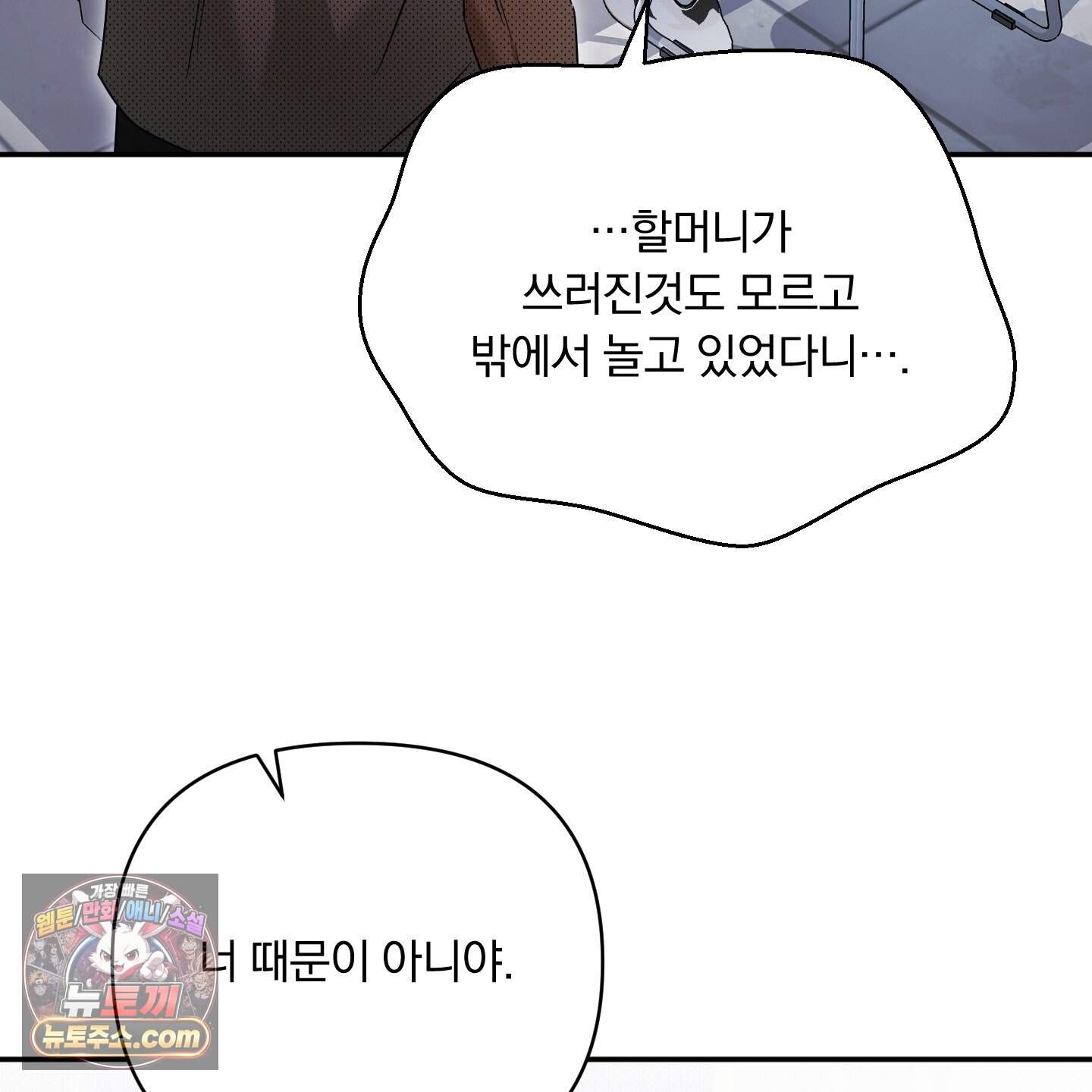 절대복수선언 29화 13