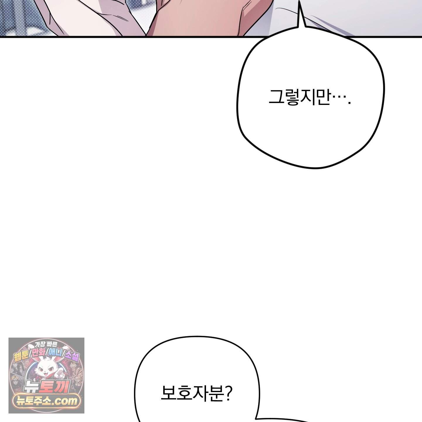 절대복수선언 29화 15