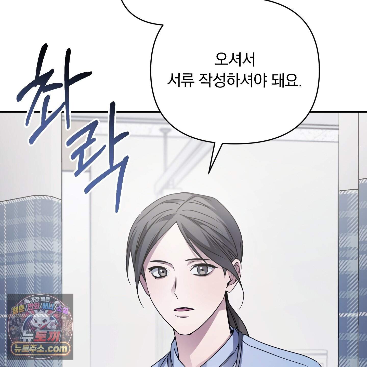 절대복수선언 29화 16
