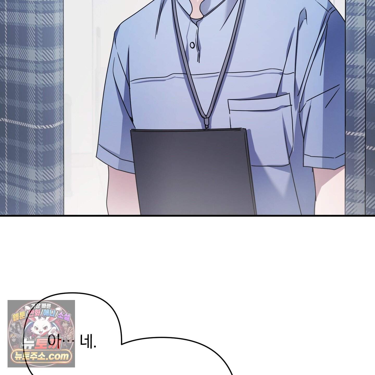 절대복수선언 29화 17