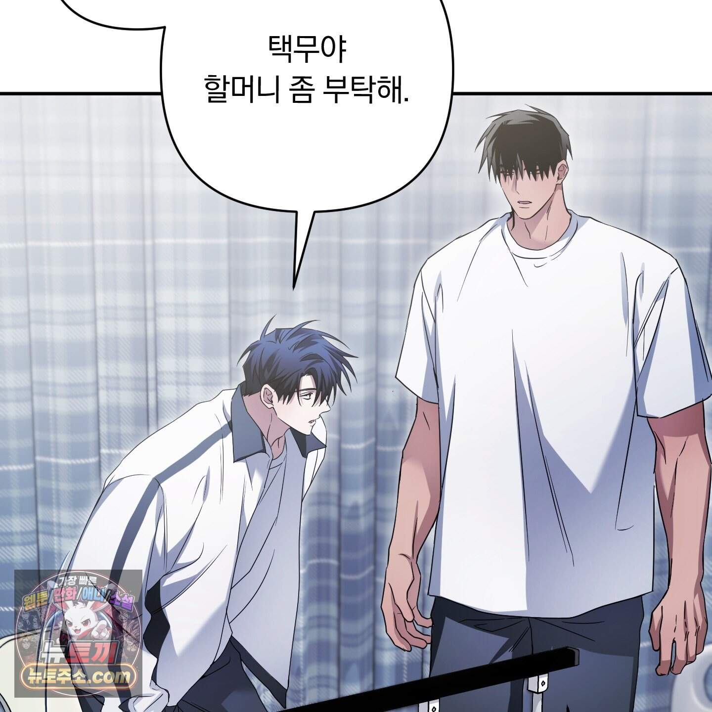 절대복수선언 29화 18