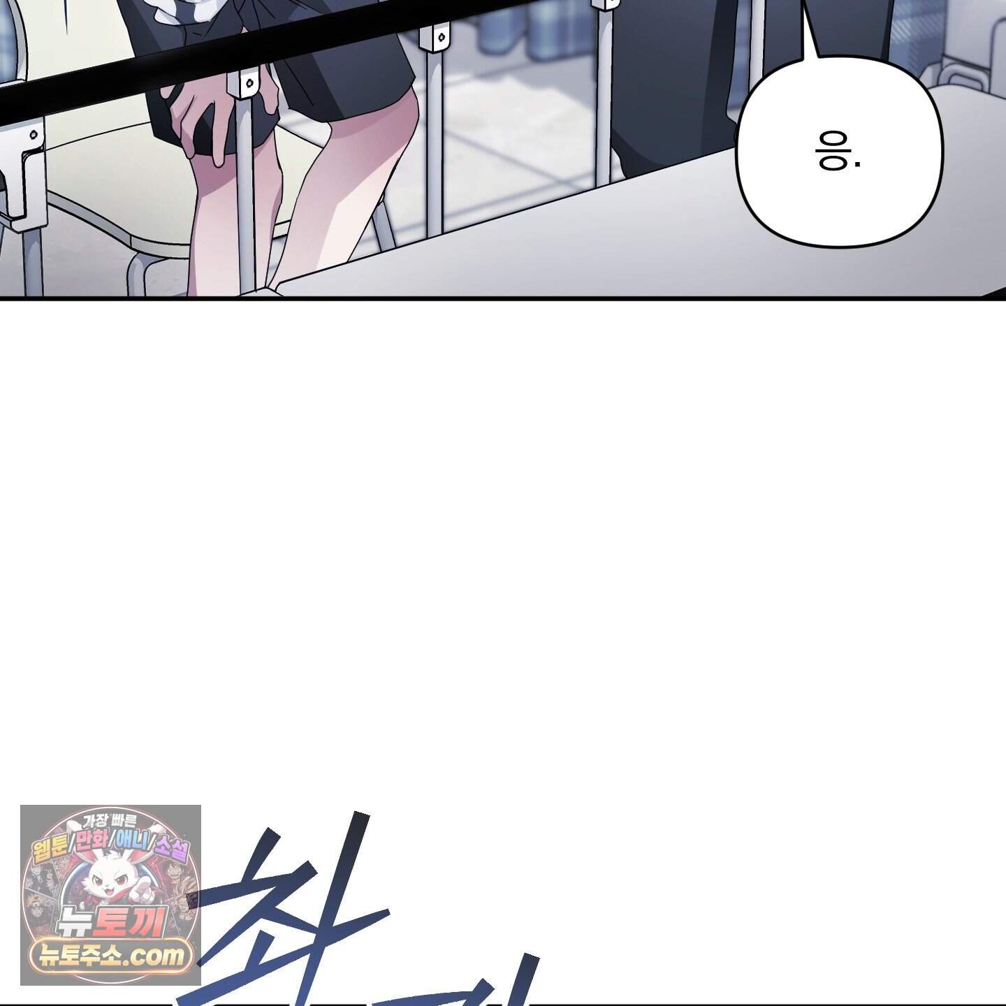 절대복수선언 29화 19