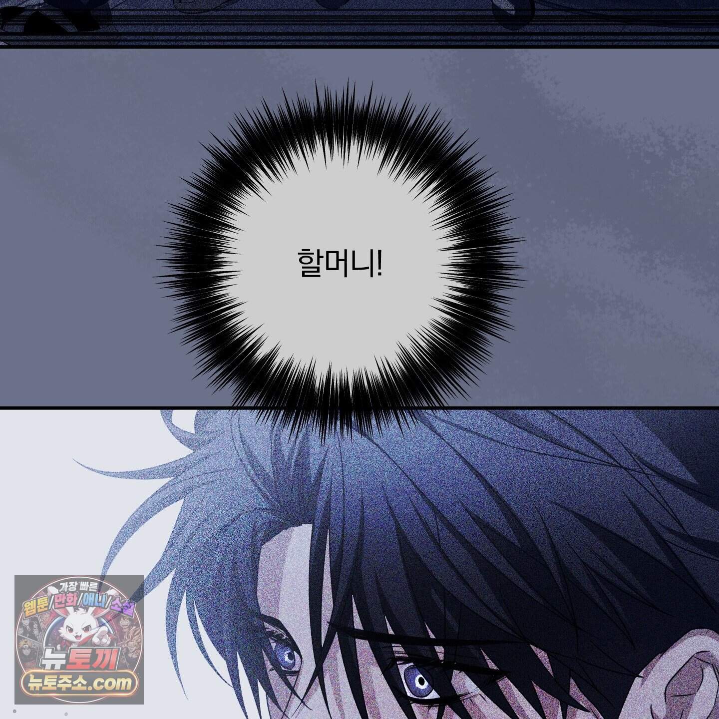 절대복수선언 29화 25
